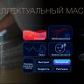 Массажное кресло Bodo Mesa Black Brown